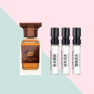 烟氲圣木失落电光烟熏樱桃白麝香珍华乌木白麝香阳光琥珀香水小样