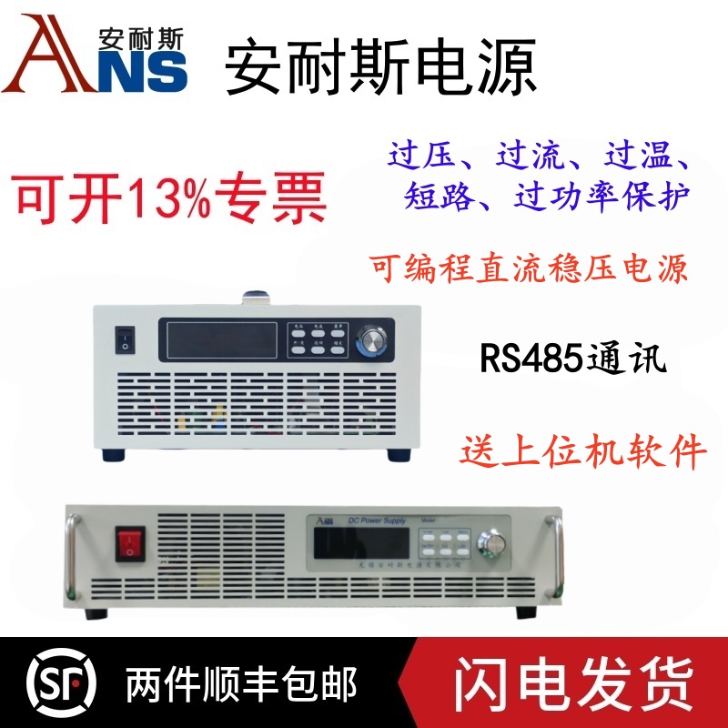 0-1000V0-20A程控可调开关电源1200V200A继电器老化电源15V100A30