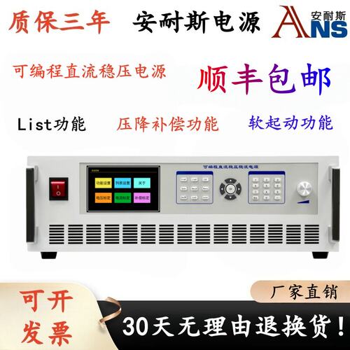 可编程直流稳压电源23
