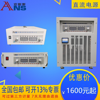 JP3030D可调直流电源0-30V30A直流稳压电源84V80A90A120V1500V