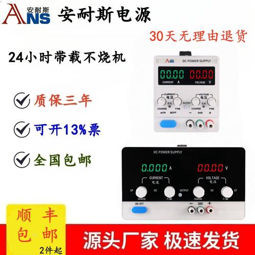 可调直流稳压电源2103