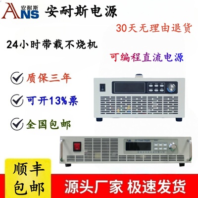 0-1200V5A程控直流电源50V15A可编程稳压电源800V250A220V70A5V1A