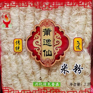 包邮一袋2250克莆逸仙冬米粉袋装 兴化粉