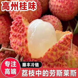 【顺丰空运】正宗广东高州桂味荔枝新鲜现摘现发当季水果礼盒装