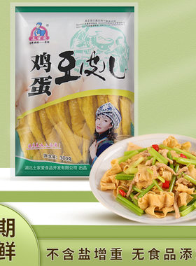 土家爱鸡蛋豆皮儿无添加黄豆皮制品炒菜豆凉拌农家恩施干货300g