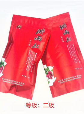 新春茶乡雨高山红茶有机茶之乡出