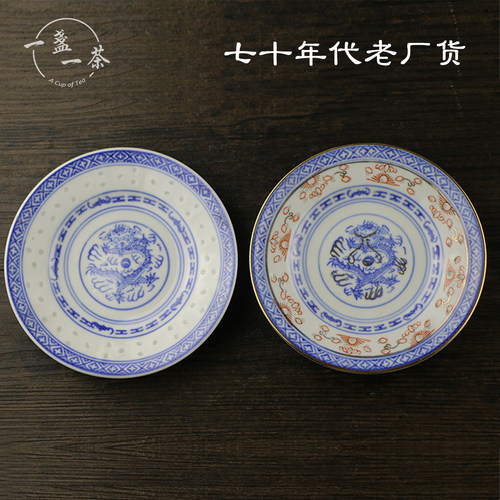 景德镇老厂货青花玲珑杯托