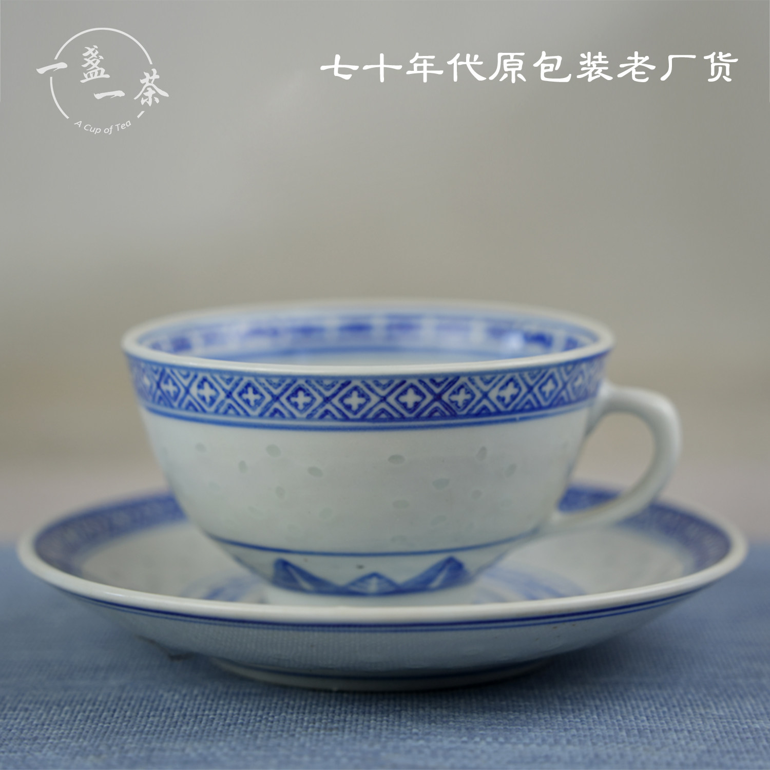 景德镇陶瓷茶具光明瓷厂七十年代原包装青花玲珑咖啡杯茶杯耳杯碟