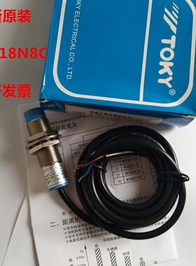 全新促销圆柱型近接开关TK-18N8C东崎TOKY原装NPN常开常卖款2米线