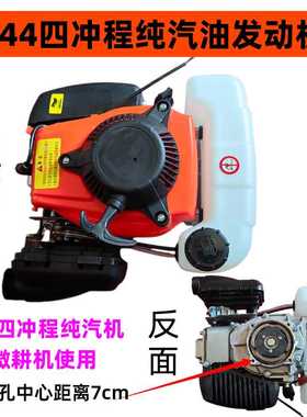 144F四冲程汽油发动机微耕机配件大全四冲程汽油推进器发动机