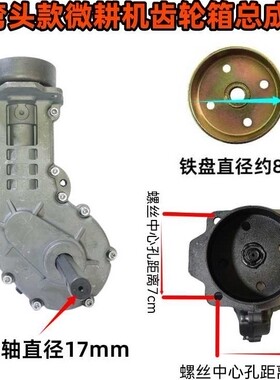 144/48小微耕机变速箱齿轮箱微耕机齿轮箱弯头