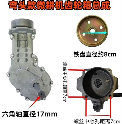 144/48小微耕机变速箱齿轮箱微耕机齿轮箱弯头