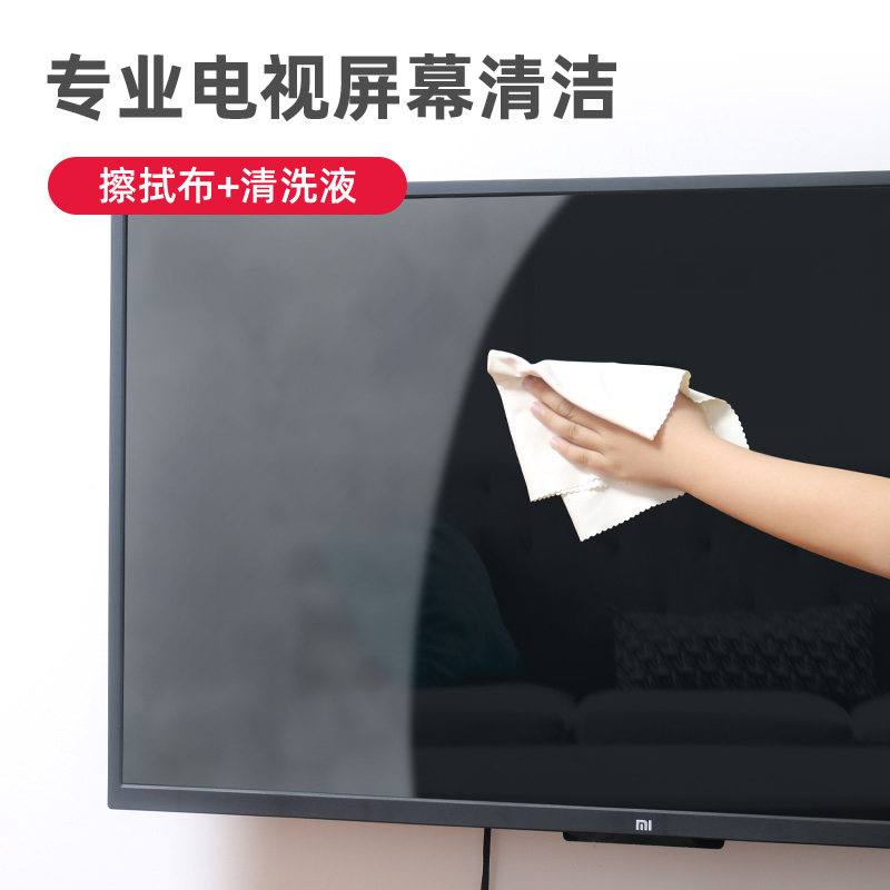 擦电视机液晶专用布清洁剂套装擦拭液晶显示器电脑电视屏幕清洁专业擦屏神器