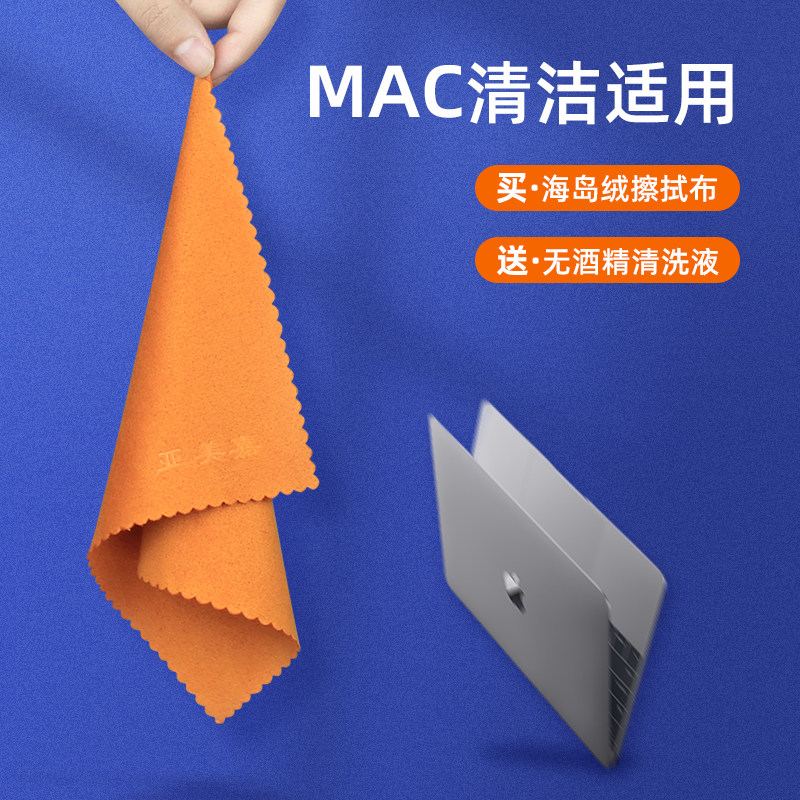 擦电脑屏幕清洁布可擦mac苹果手机屏幕macbook屏幕清洁神器抛光布