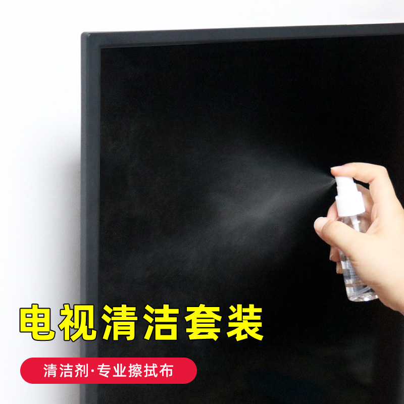 液晶电视屏幕专用清洁剂擦拭布套装适用苹果mac笔记本键盘电脑显示器清理电视机屏幕清洁神器擦屏布
