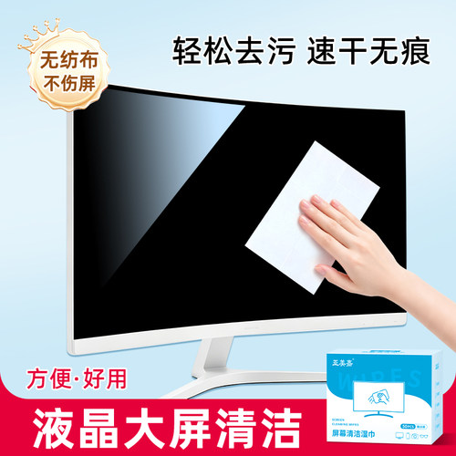 大屏幕清洁电视笔记本电脑擦拭布