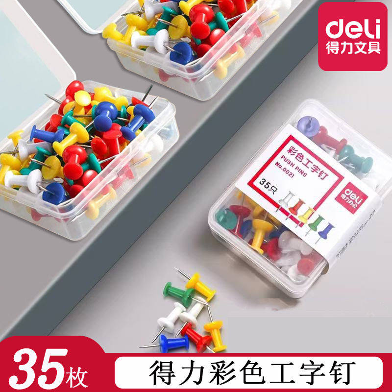 3盒/得力工字钉图钉按钉图钉装饰可钉墙彩色大头钉子墙钉按钉彩色小图钉创意照片墙软木板钉摁钉照片画