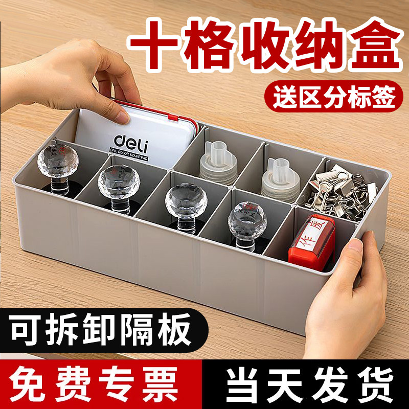 印章收纳盒多格办公室公印章收纳盒大号多功能个人书画印章票据凭证单据会计大容量桌面整理杂物分区公章盒