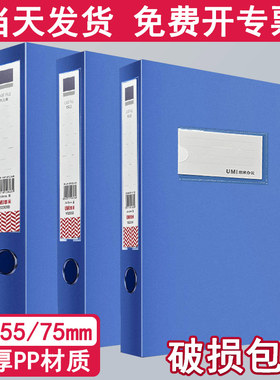 悠米人事档案盒加厚耐用a4文件资料盒办公用品会计凭证人事档案袋文档合同文件夹收纳蓝色35mm大容量55mm