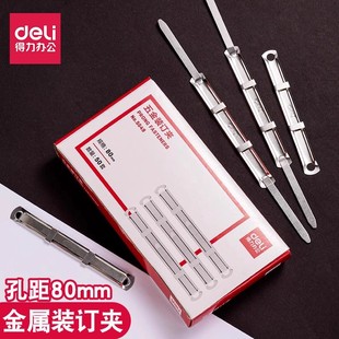 订夹a4纸资料档案会计凭证账簿装 订夹压条两孔工程图纸装 订成册工具5549 订夹五金金属活页本文件装 得力8cm装