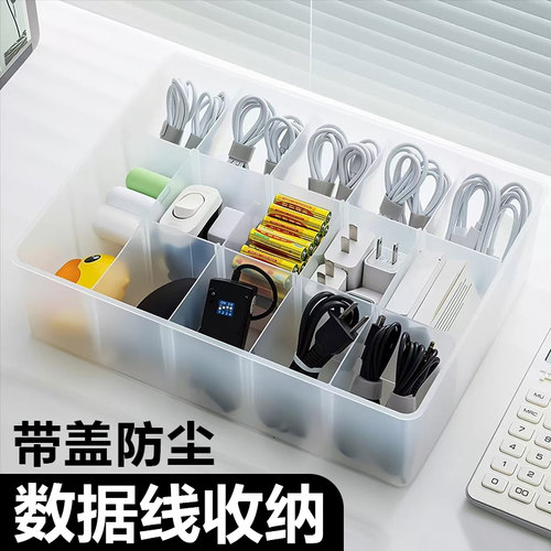 透明大容量分格数码收纳盒
