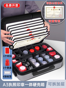 印章收纳包公张印章盒大容量带密码锁公司营业执照印章收纳盒多格