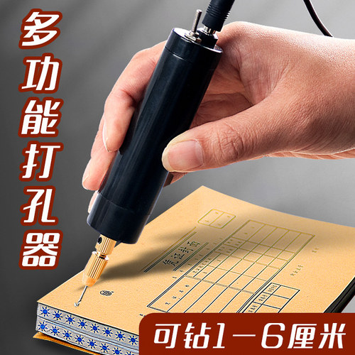 凭证打孔器可打1-3厘米