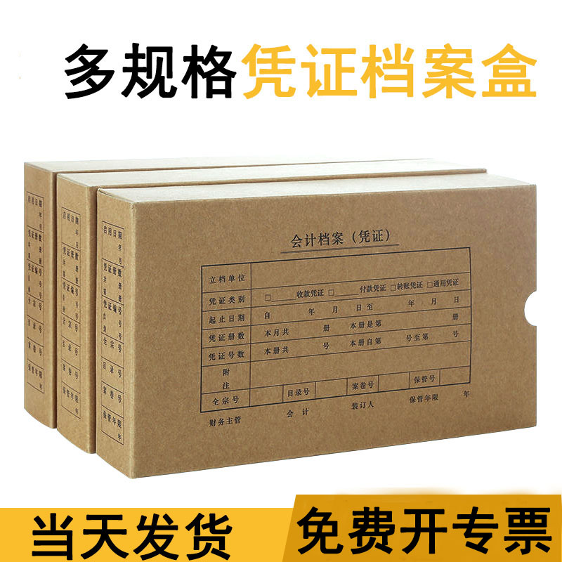 西玛会计凭证档案盒财务用品a5a4