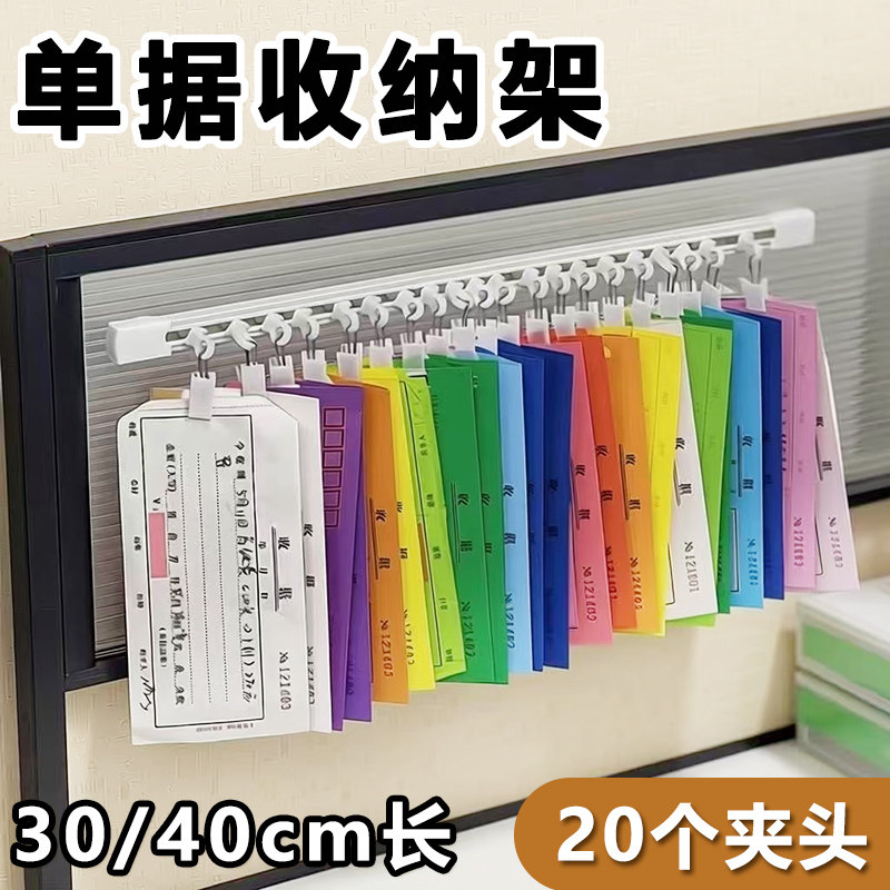 票据收纳架办公财务凭证单据收纳神器悬挂式A4文件夹多功能夹工位档案资料挂架桌面资料分类整理固定夹子