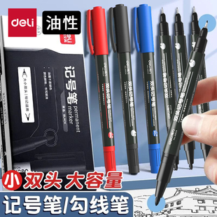 12支/得力记号笔小双头粗细学生用美术描边勾边笔防水红蓝色黑色油性不掉色不可擦儿童画画专用勾线笔几号笔