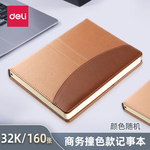得力大笔记本子记事本厚软皮面本随身日常商务工作会议记录本加厚工作薄超厚皮革道林纸日记本子