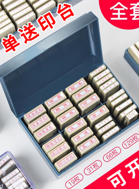 全套科目印章现金收讫付讫作废附件印章转账收讫付讫本月合计正本副本结清注销章会计专用通用出纳印章一套