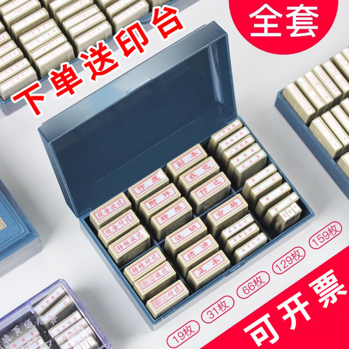 新版全套科目印章收讫本月合计