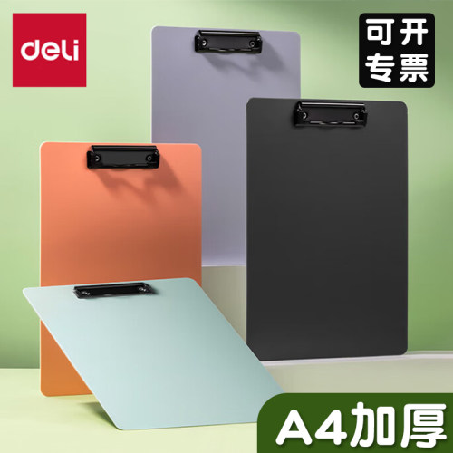得力PP板夹A4写字垫板资料夹