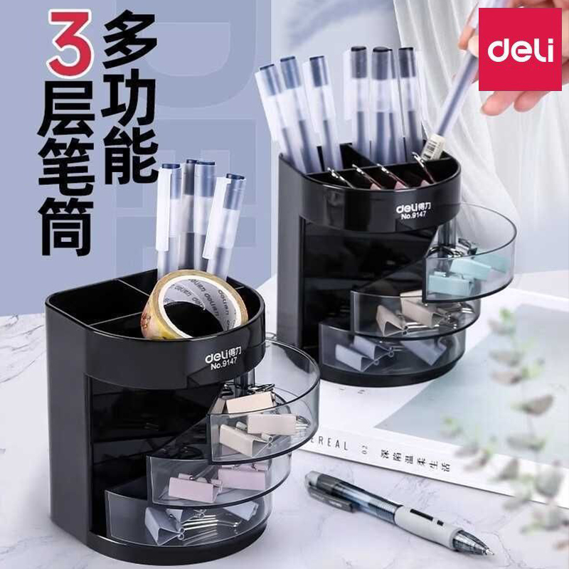 得力笔筒创意时尚多功能名片盒一体笔桶笔架收纳盒家居桌面摆件办公室笔筒韩国小清新儿童学生用笔篓文具包邮