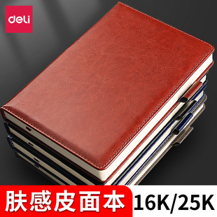 得力笔记本子25K商务皮面本厚本子办公记事本便携工作日志记录本简约学生考研日记本2026年新款成人自用软