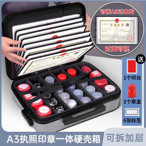 印章营业执照收纳盒保管箱放章的收纳包高档大容量营业执照印章一体包密码锁多格公张公章收纳包