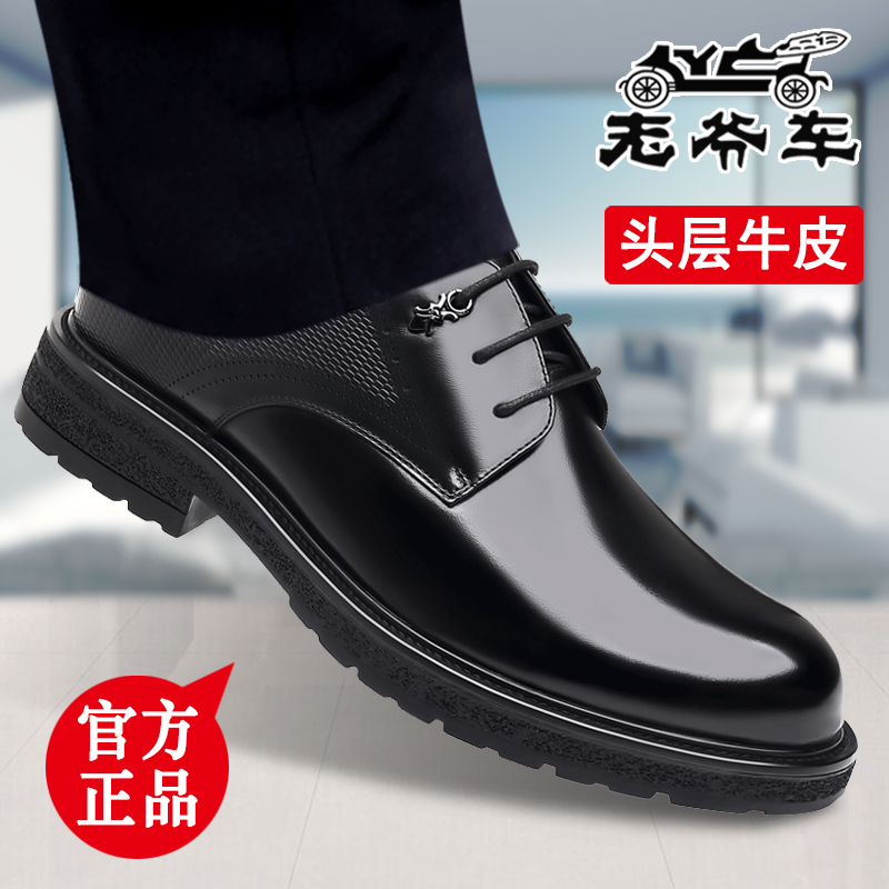 老爷车男士正装商务厚底皮鞋