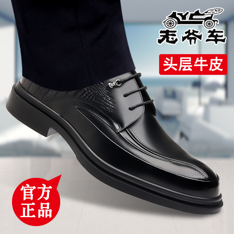 老爷车2025新款商务正装皮鞋男