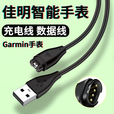 适用原装佳明手表充电线garmin充电器fenix65X 935 S60Plus数据线