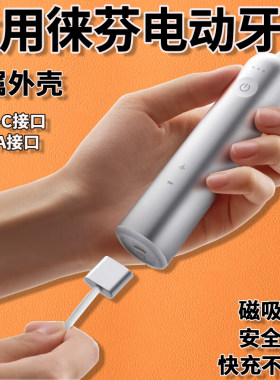 徕芬磁吸充电线充电底座磁吸