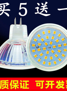led灯杯mr16插脚灯泡gu5.3 24v机床灯12v射灯mr11 220v无频闪暖光