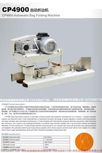 大米饲料化工封口机全缝封 定制任工4900A全自动编织袋折边卷边机