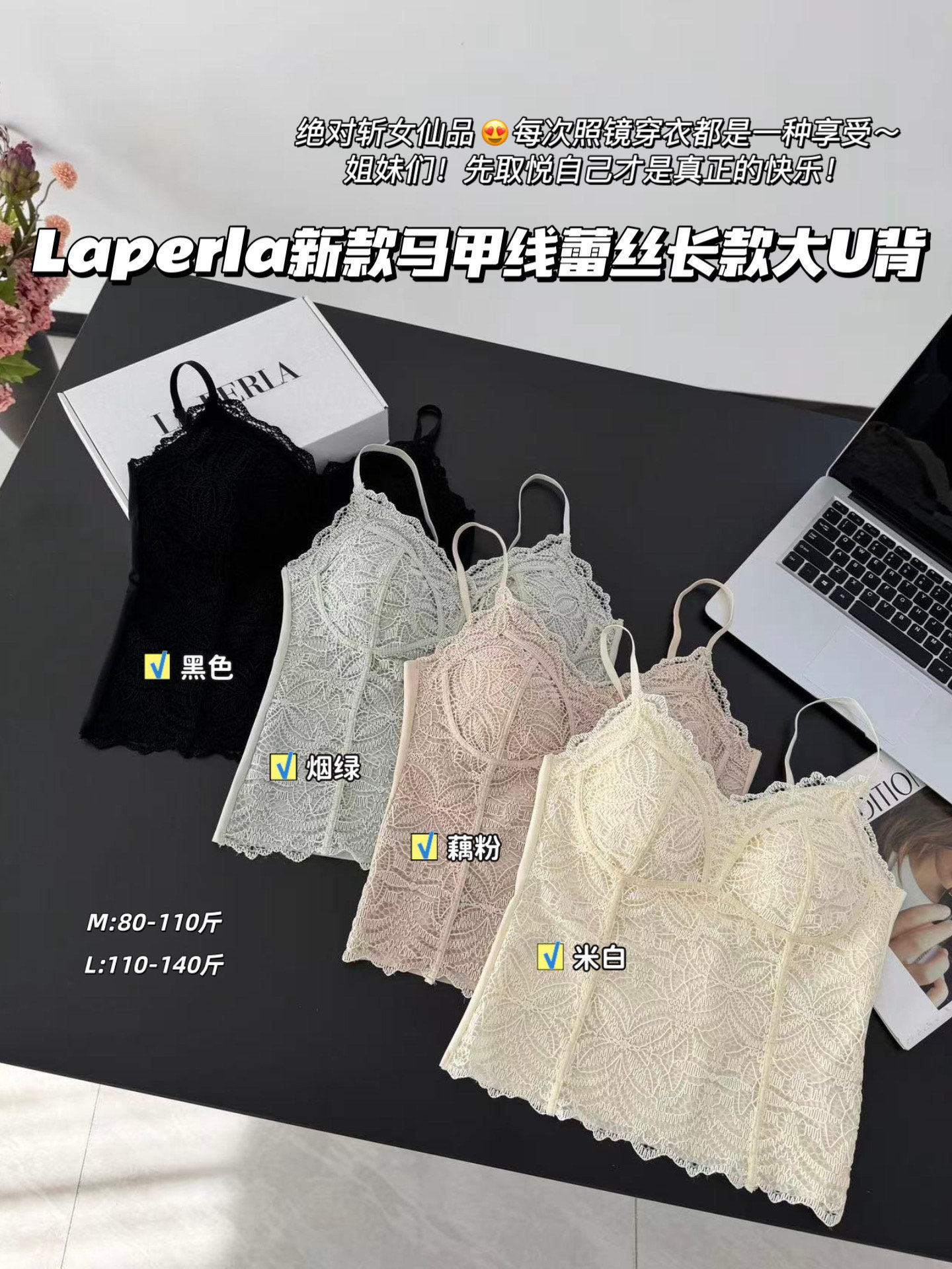 LAP新款马甲线蕾丝长款大U背吊带背心 带胸垫舒适柔软细肩带内衣