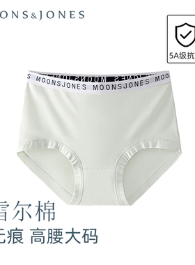 2024新款女士高腰大码内裤棉底裤透气抗菌胖mm黑色200斤美式