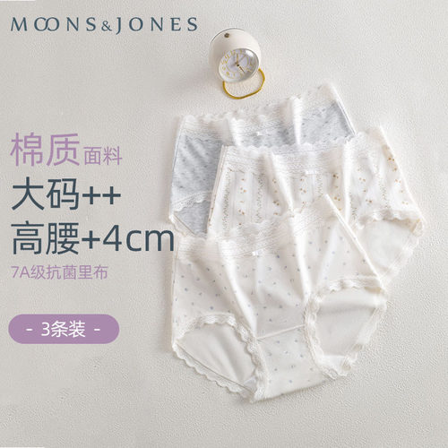 大码内裤女中高腰底裤胖mm纯棉抗菌里布透气性感加大无痕三角裤头
