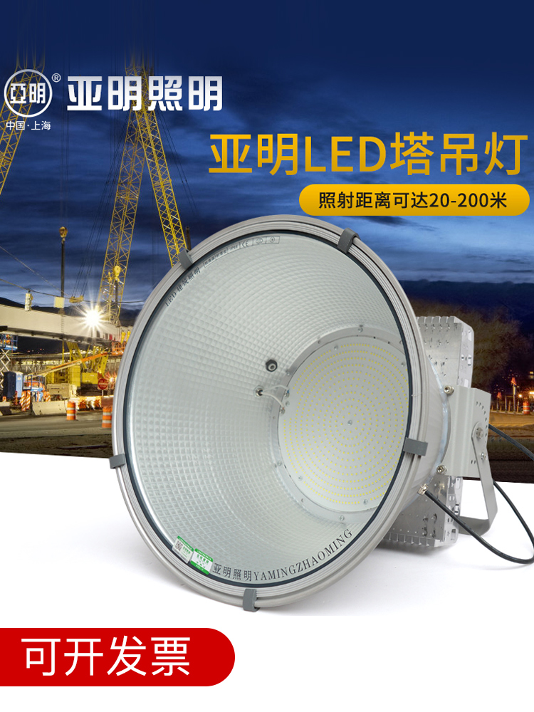 亚明led吊灯1000w2000w建筑之星