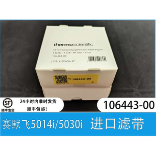 106443 热电赛默飞颗粒物纸带 5028i纸带 5030i 00纸袋 5014i