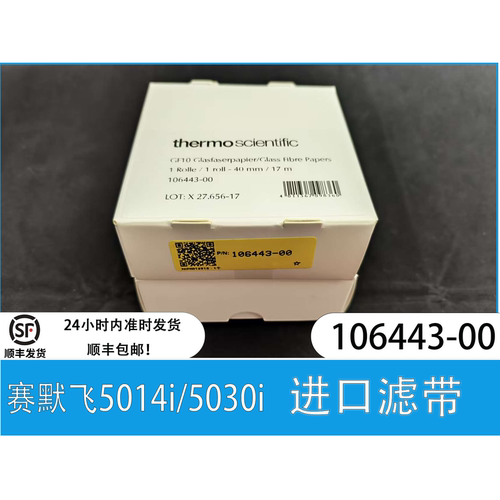 赛默飞颗粒物纸带106443-00纸袋