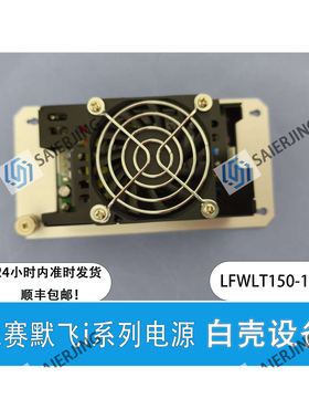 热电赛默飞电源，i系列通用，白壳设备用 型号 LFWLT150-1303-K2